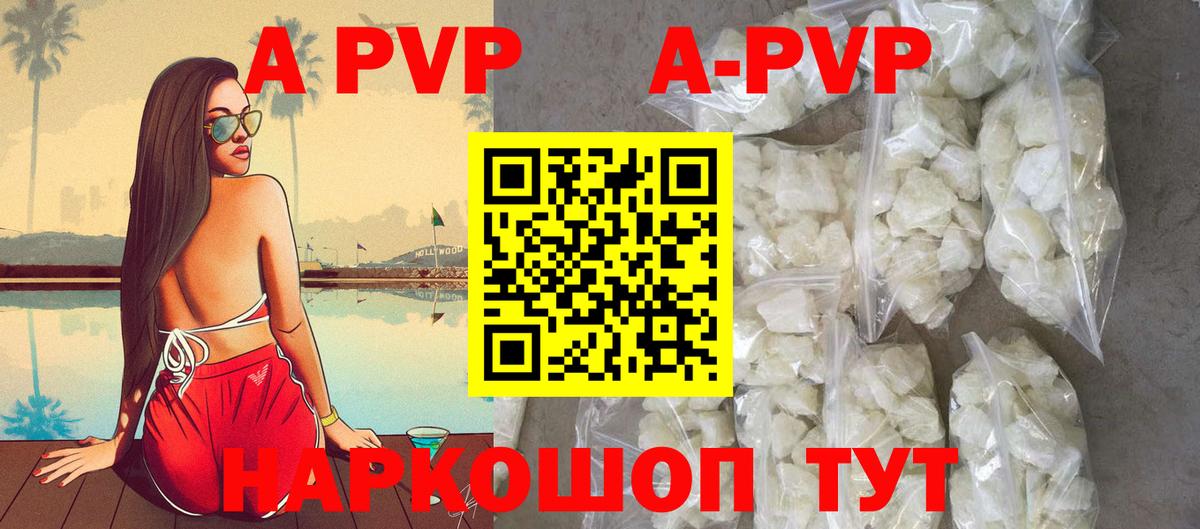 А ПВП  Альфа ПВП мука  даркнет сайт  Alpha-PVP VHQ  Моздок  Альфа ПВП VHQ  Вход с VPN 