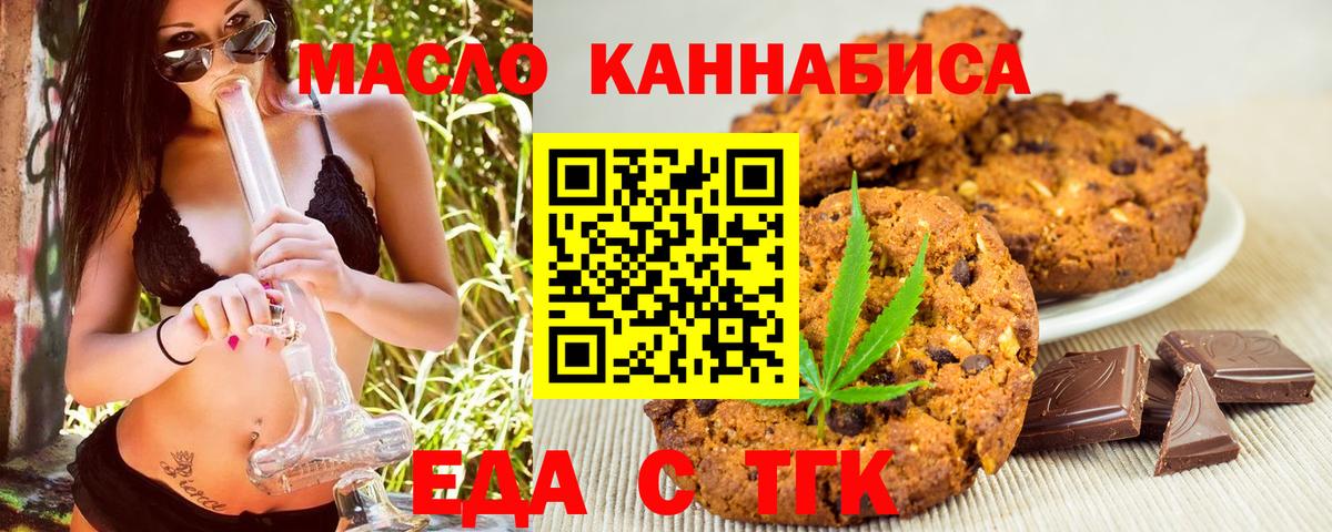 Моздок  Canna-Cookies конопля  Вход с VPN 