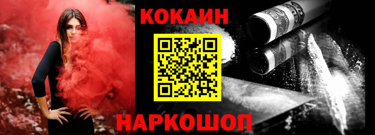 КОКАИН VHQ  Вход с VPN  COCAIN  Моздок  КОКАИН 97% 