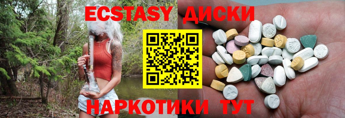Ecstasy  закладки  Моздок  Вход с VPN  Ecstasy mix  ЭКСТАЗИ 300 mg 
