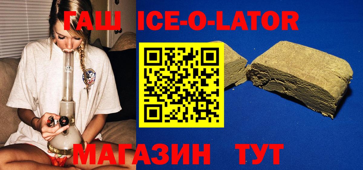 Моздок  ГАШИШ Cannabis  магазин продажи   Вход с VPN  Гашиш убойный 