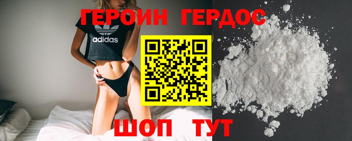 Героин VHQ  Вход с VPN  Моздок 