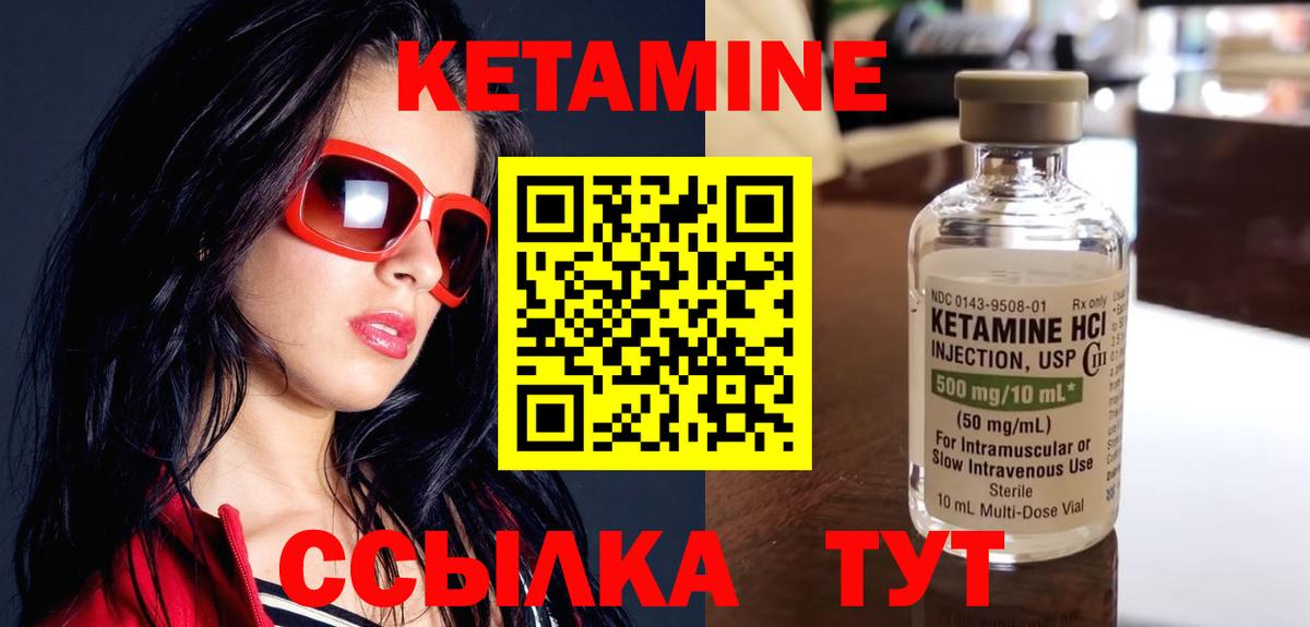 Кетамин ketamine Моздок