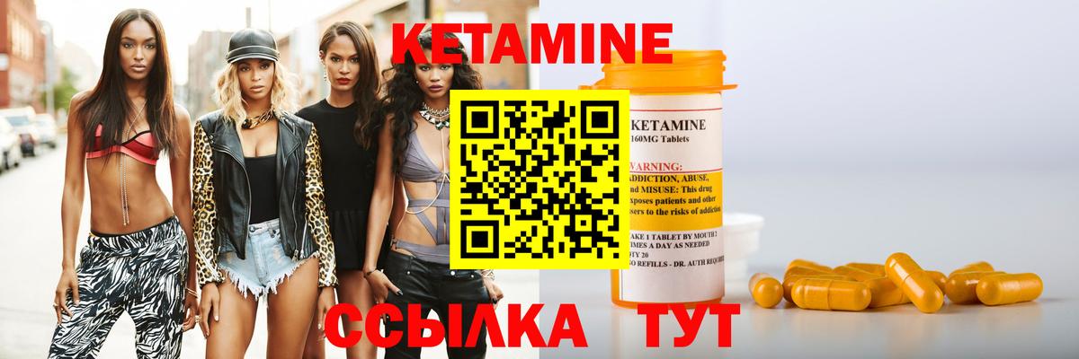 Моздок  Кетамин VHQ  Вход с VPN 