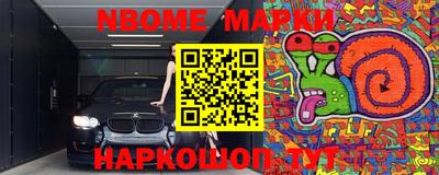 марки nbome Гатчина