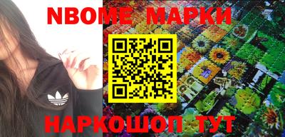 марки nbome Гатчина