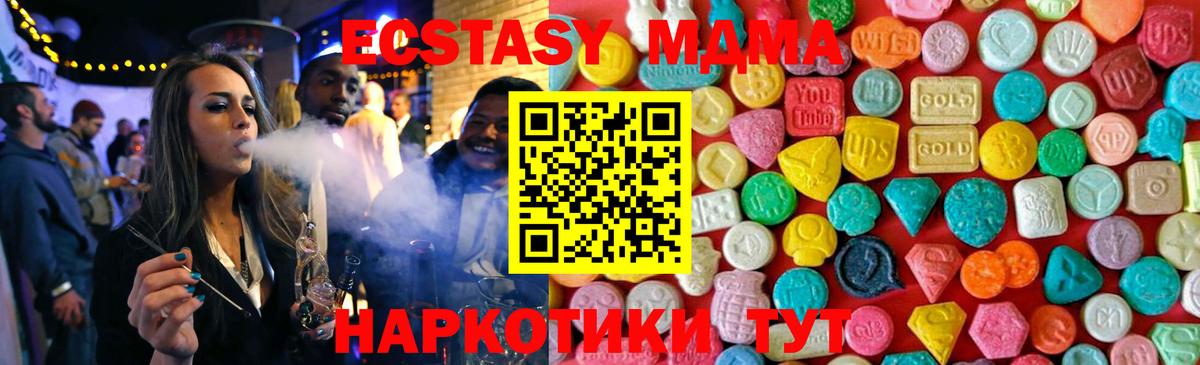 Моздок  MDMA VHQ  MDMA Molly  Вход с VPN 
