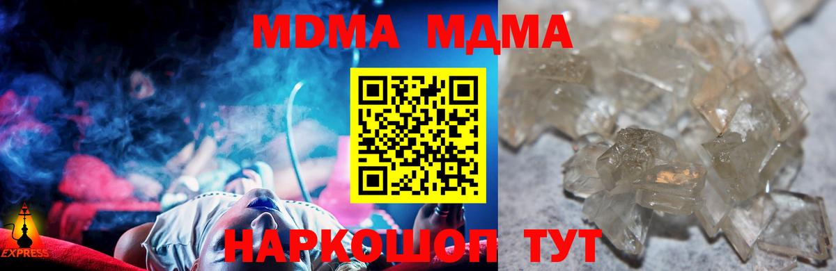 МДМА VHQ Моздок