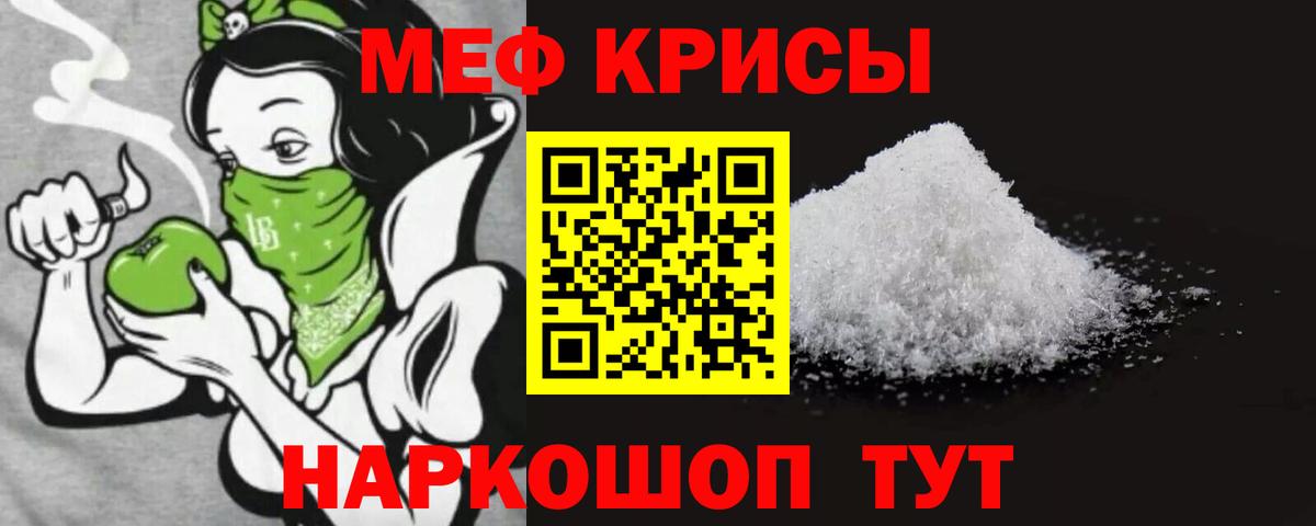 Меф кристаллы Моздок
