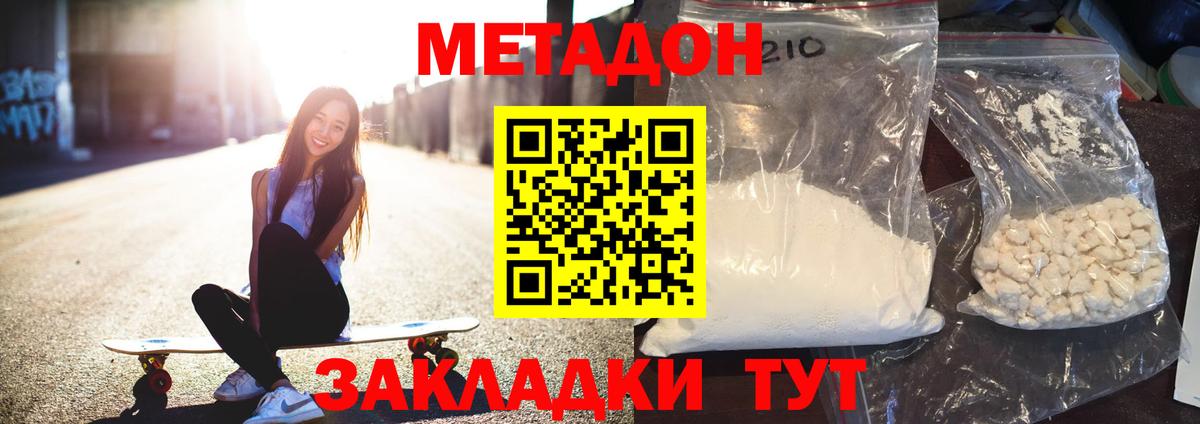 Метадон methadone  МЕТАДОН methadone  мега ссылки  Моздок  Вход с VPN 