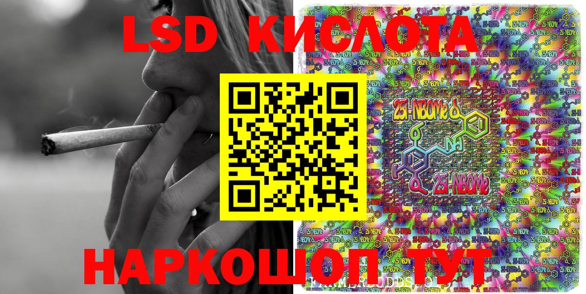 Моздок  Наркотические марки 1500мкг  Наркотические марки  Вход с VPN 